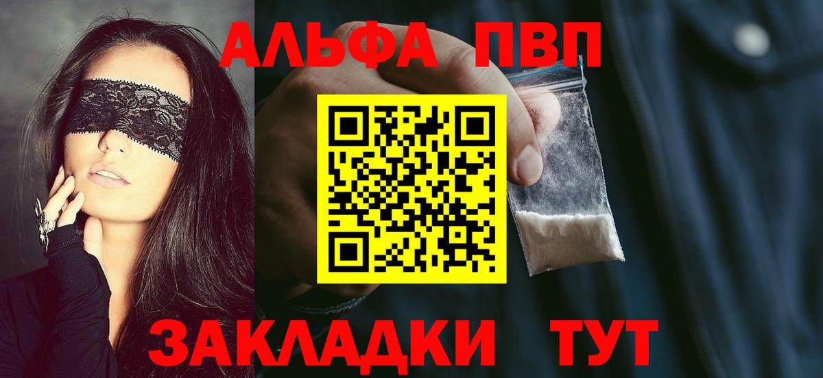 Alfa_PVP кристаллы Жигулёвск