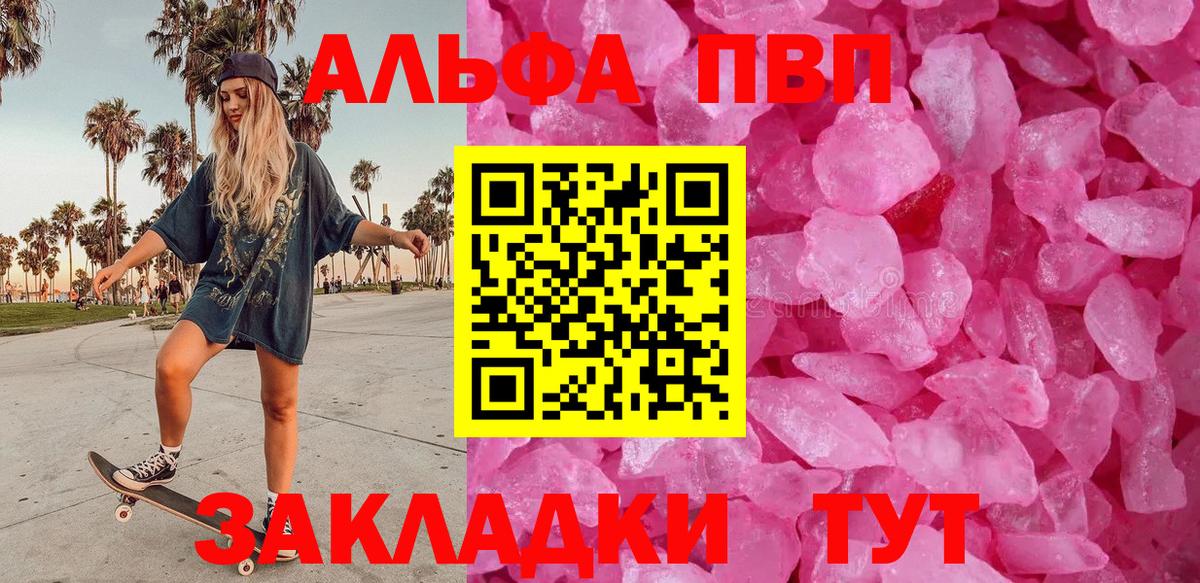 APVP  Альфа ПВП СК КРИС  Вход с VPN  Жигулёвск  A PVP крисы CK  A PVP крисы CK 