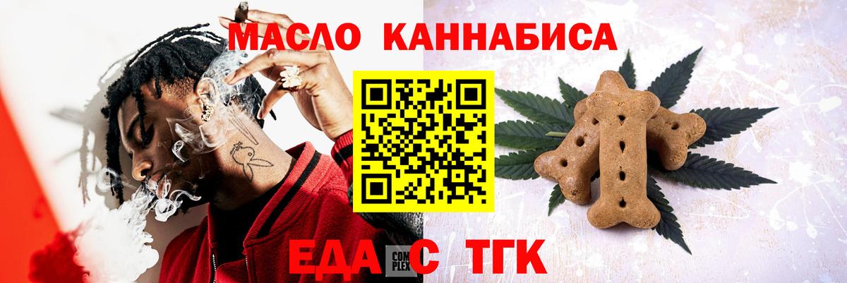 Canna-Cookies конопля  Вход с VPN  Жигулёвск 