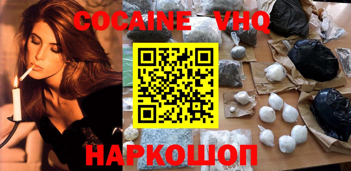 Cocaine Перу  Cocaine Fish Scale  Жигулёвск  Вход с VPN 
