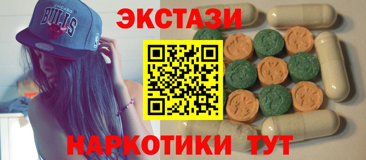 Экстази 300 mg  ссылка на мегу вход  Ecstasy 99%  Жигулёвск  Вход с VPN 