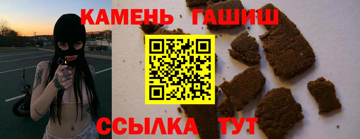 ГАШИШ Premium  где продают наркотики  Гашиш  Жигулёвск  Вход с VPN 