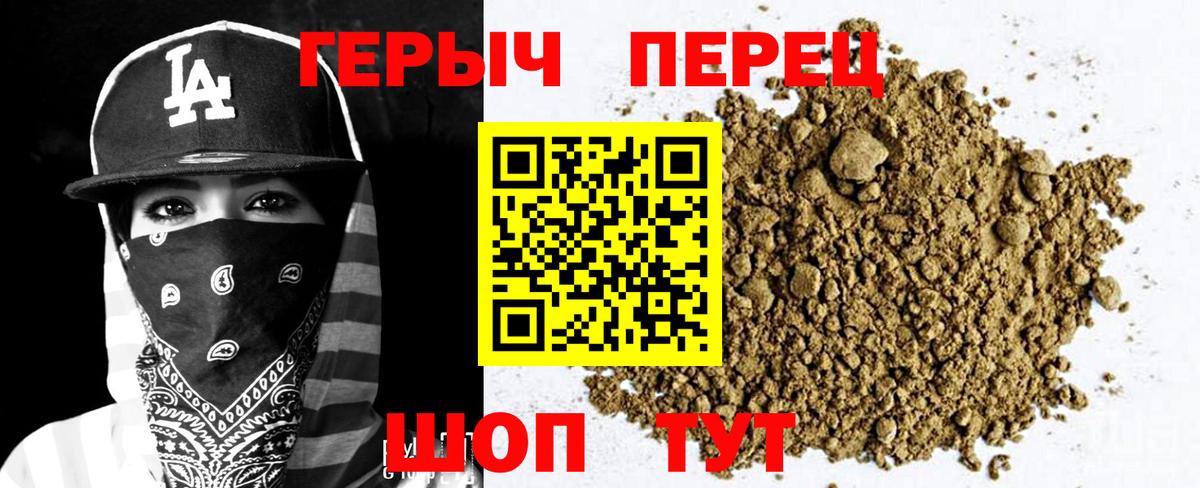ГЕРОИН гречка  Вход с VPN  Жигулёвск 