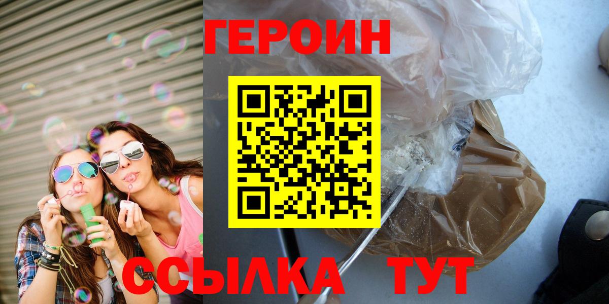 Героин гречка Жигулёвск