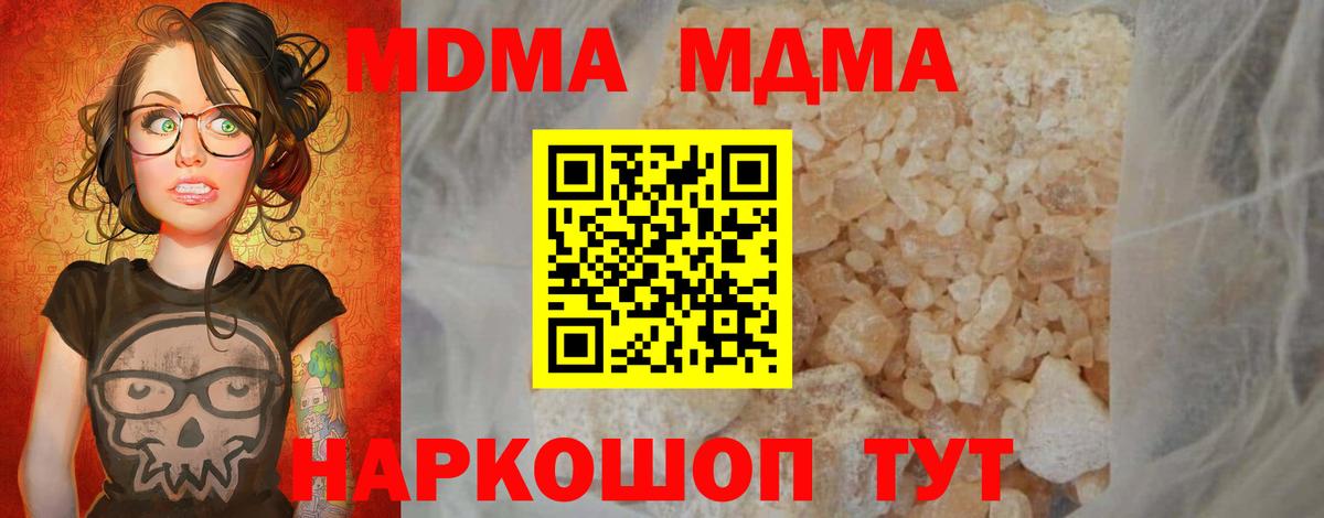 MDMA VHQ Жигулёвск