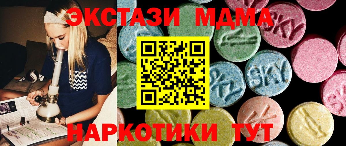 MDMA  Вход с VPN  МДМА crystal  Жигулёвск  MDMA молли 