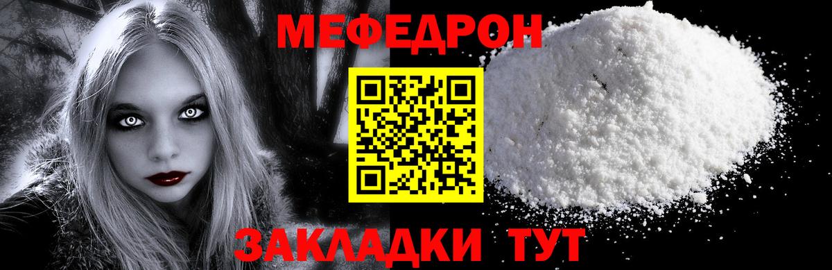 МЕФ мука Жигулёвск