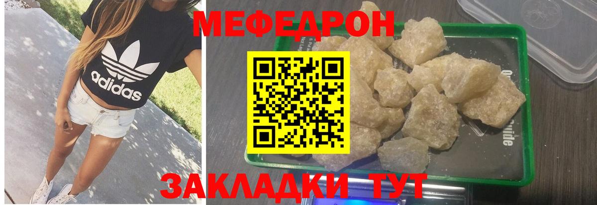 Жигулёвск  Мефедрон  Меф  Вход с VPN  Меф кристаллы  Мефедрон VHQ 