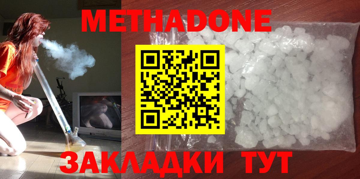 Метадон мёд  Вход с VPN  МЕТАДОН мёд  Жигулёвск 