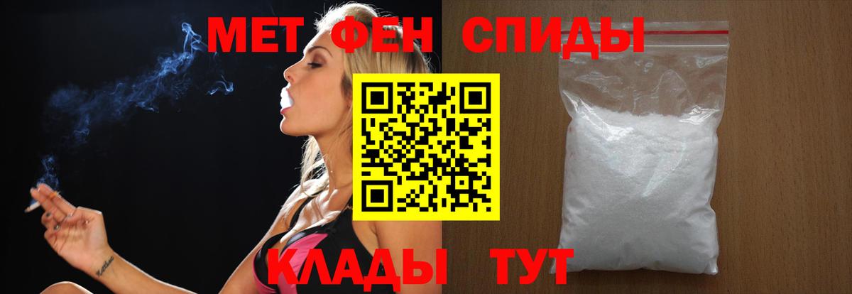 МЕТАМФЕТАМИН  Метамфетамин мет  Метамфетамин мет  Вход с VPN  Жигулёвск 