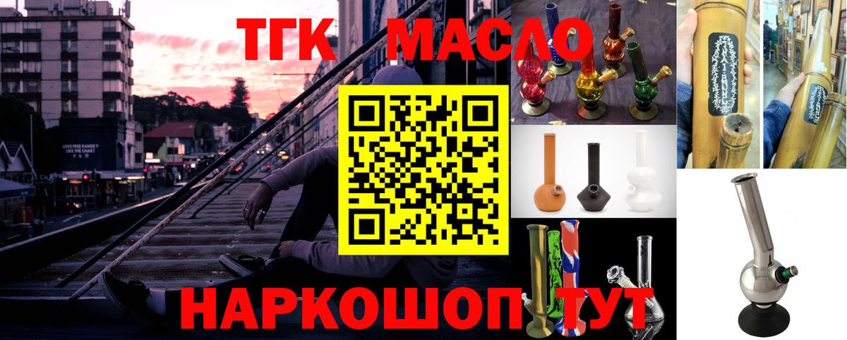 Дистиллят ТГК Wax Жигулёвск