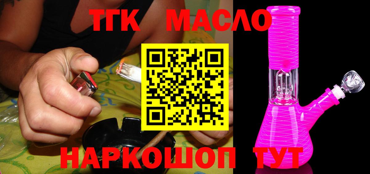 Жигулёвск  Дистиллят ТГК гашишное масло  Вход с VPN 